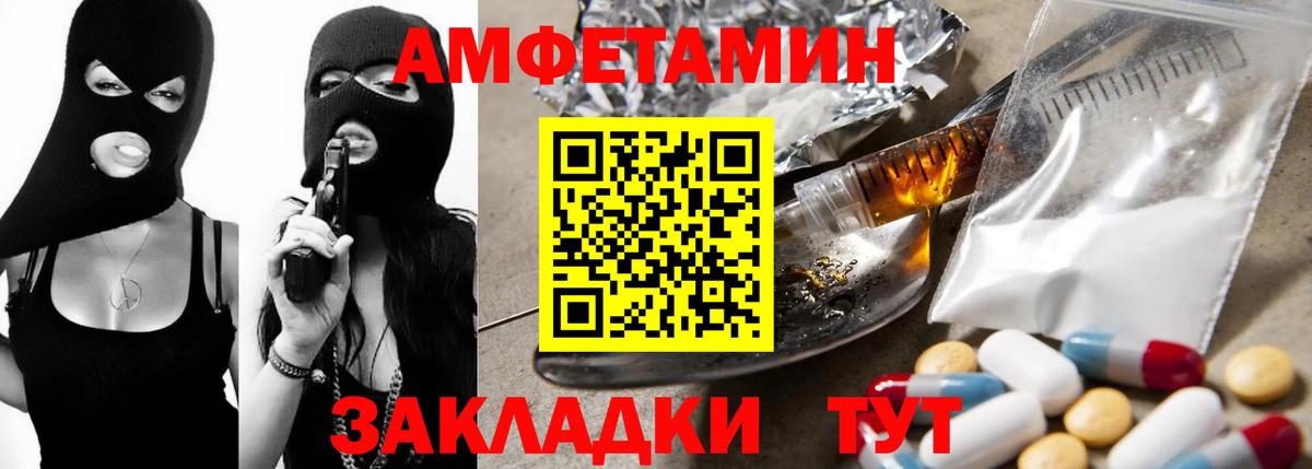 АМФЕТАМИН 98%  Вход с VPN  Волжск 