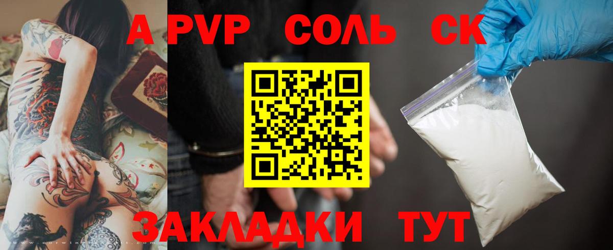 хочу наркоту  Вход с VPN  Волжск  Alfa_PVP  Alpha-PVP VHQ  Альфа ПВП СК КРИС 