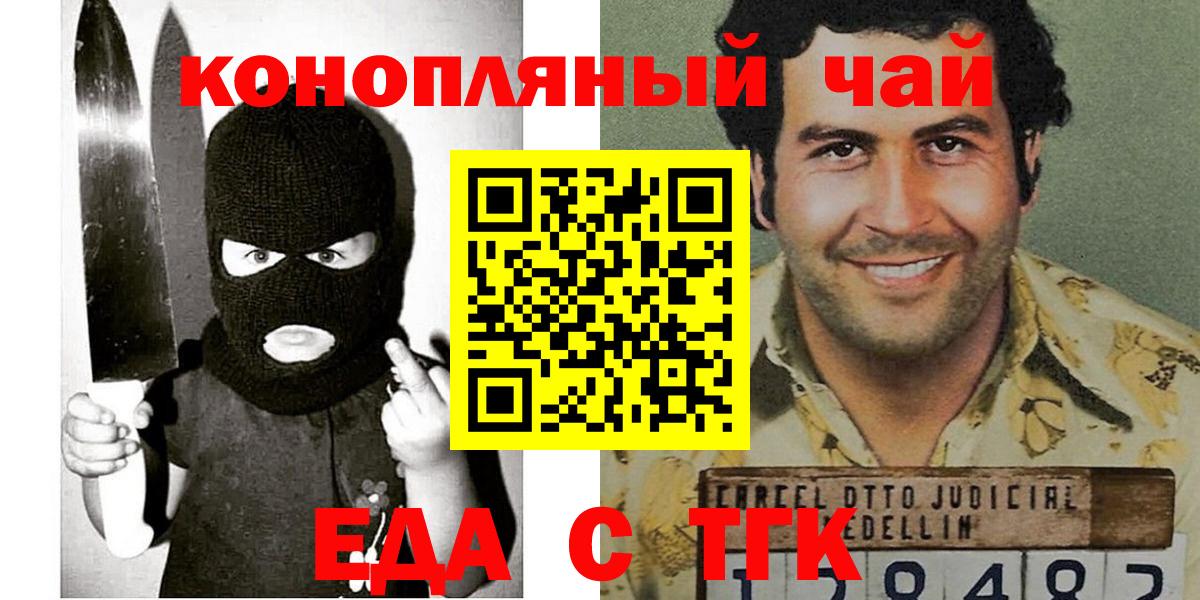 Волжск  Печенье с ТГК марихуана  Вход с VPN 