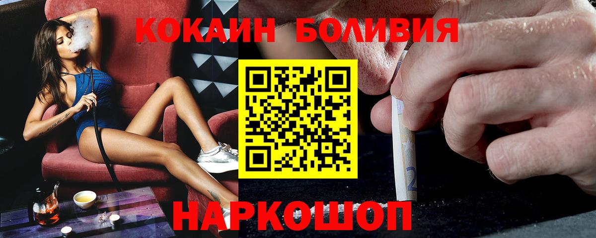 Волжск  COCAIN FishScale  Вход с VPN 