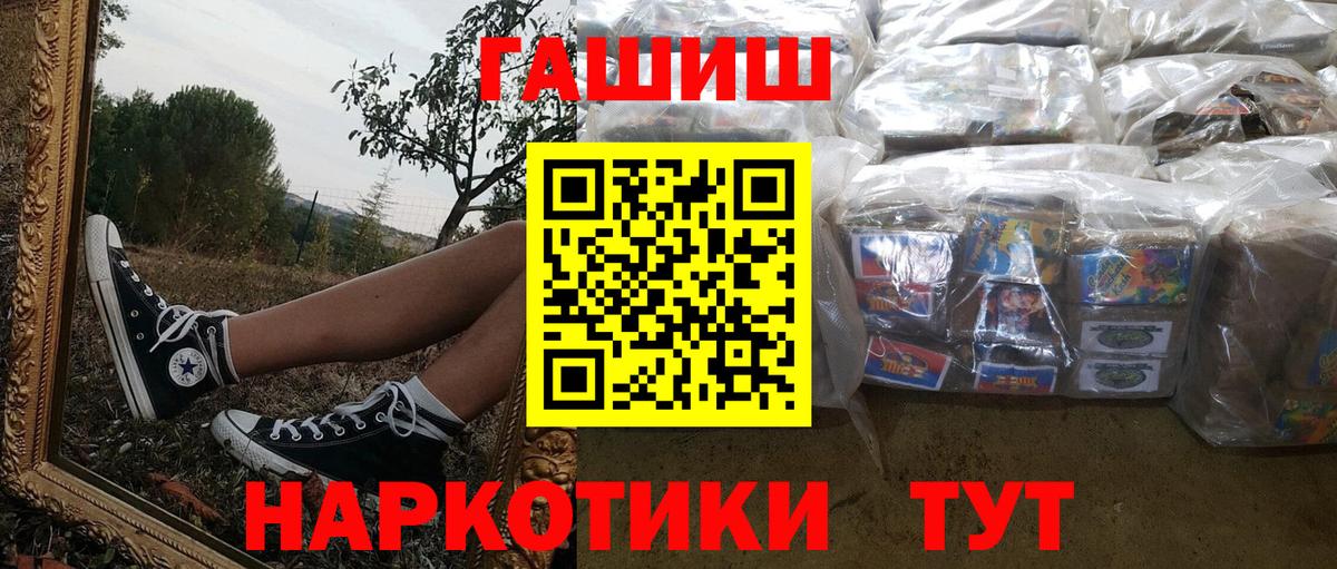 ГАШИШ гашик Волжск