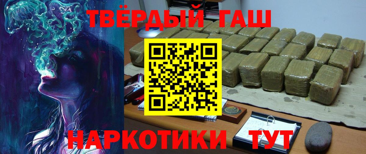 ГАШ  ГАШ ice o lator  Вход с VPN  Волжск  Гашиш гашик 