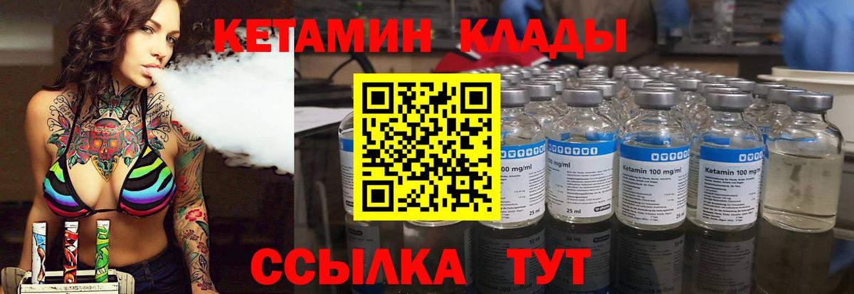 Волжск  Кетамин ketamine  Кетамин VHQ  Вход с VPN 