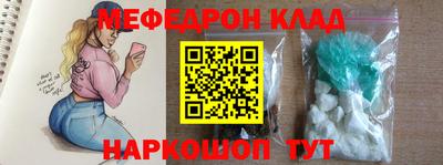амфетамин Наро-Фоминск