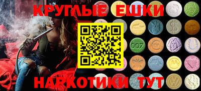 амфетамин Наро-Фоминск