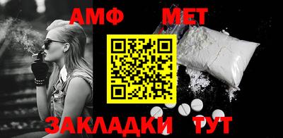 амфетамин Наро-Фоминск
