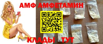амфетамин Наро-Фоминск