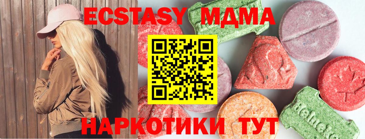 МДМА кристаллы  Вход с VPN  MDMA  MDMA VHQ  Волжск 