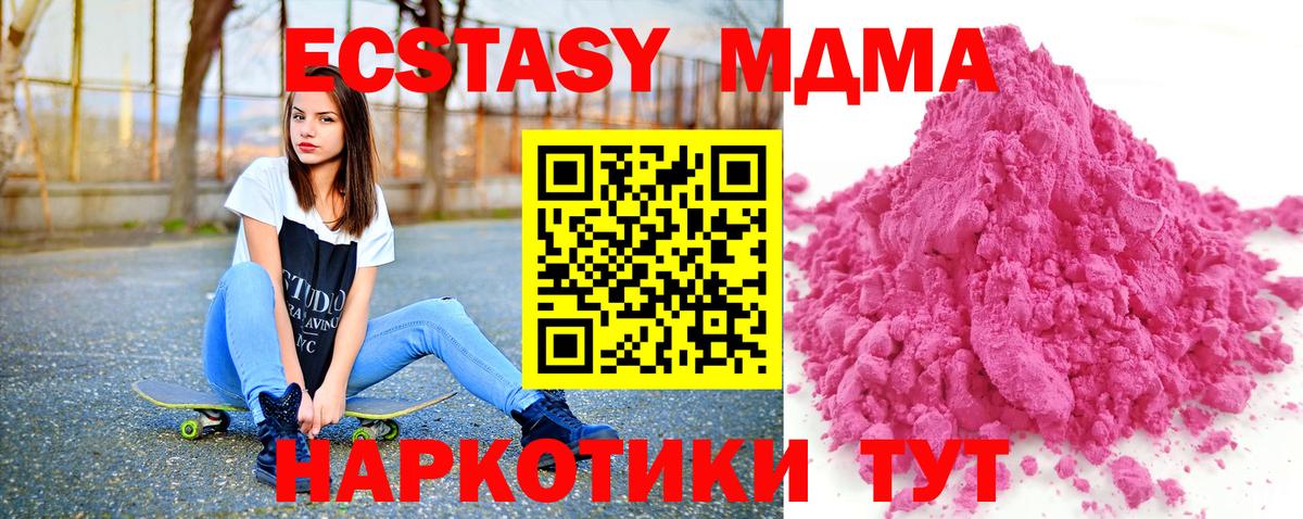 MDMA VHQ Волжск