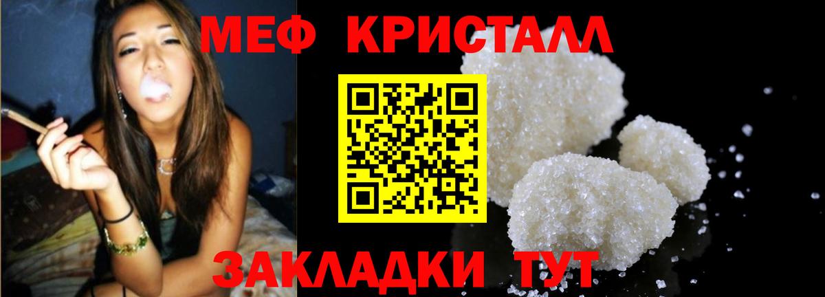 Волжск  Меф  МЕФ  Мефедрон VHQ  Вход с VPN 