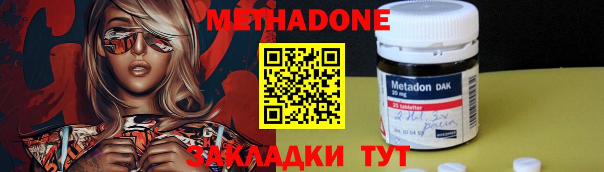 Волжск  Метадон VHQ  Вход с VPN  МЕТАДОН methadone 