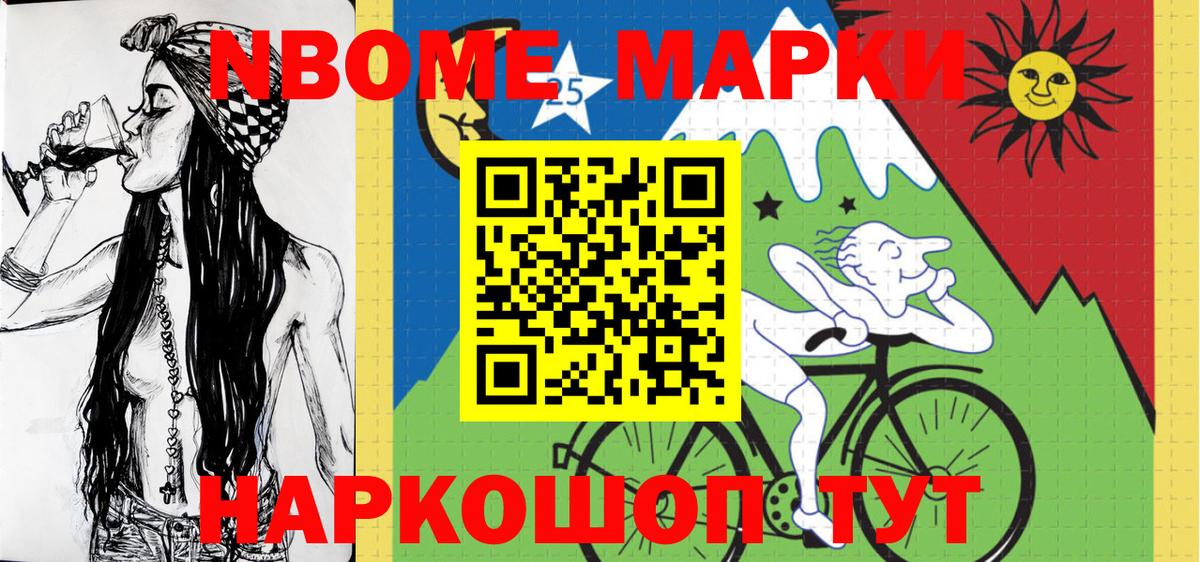 Марки N-bome 1,8мг  Вход с VPN  Волжск  Марки 25I-NBOMe  Марки N-bome 1,8мг 